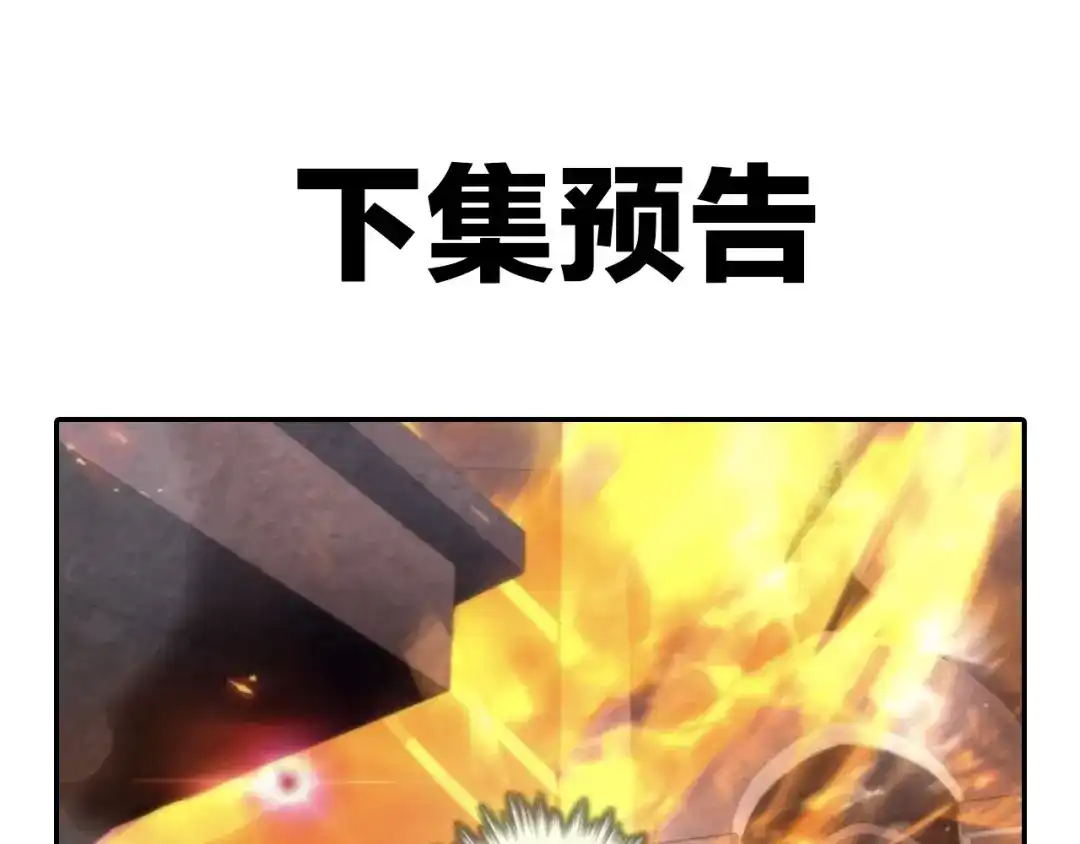 《超电波战争》第141话 星界球 第33页