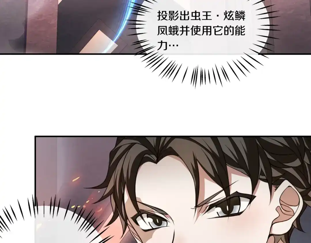 《超电波战争》第141话 星界球 第8页