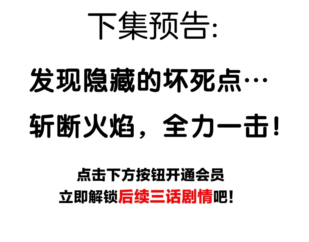 《超电波战争》第141话 星界球 第36页