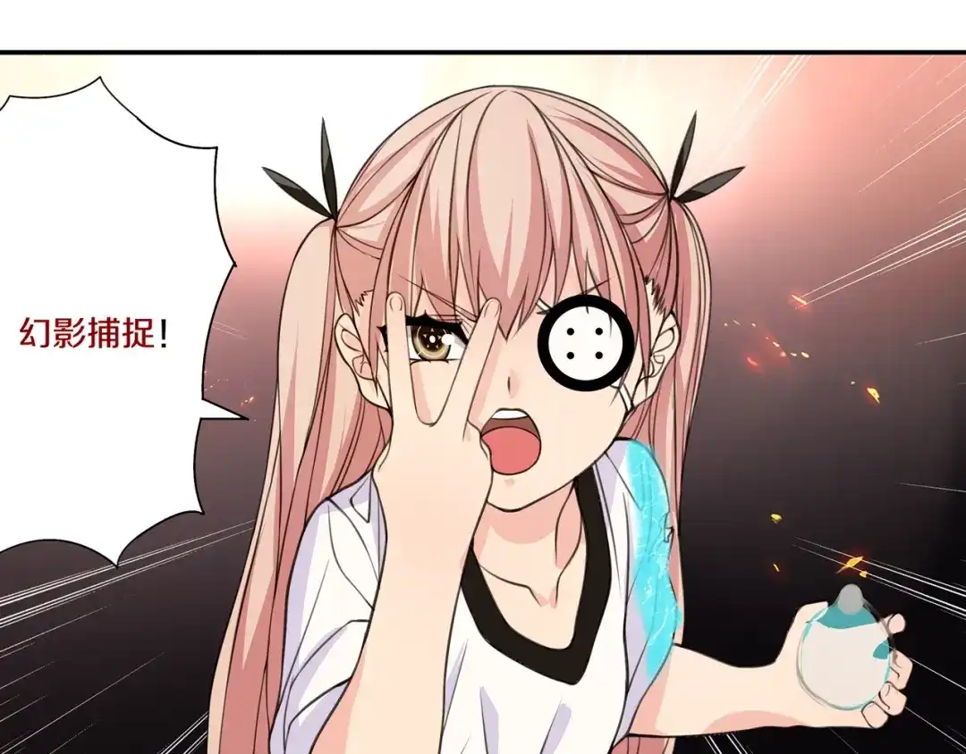《超电波战争》第141话 星界球 第10页