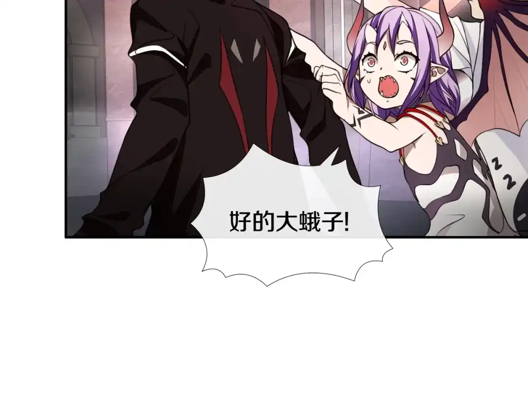 《超电波战争》第141话 星界球 第6页
