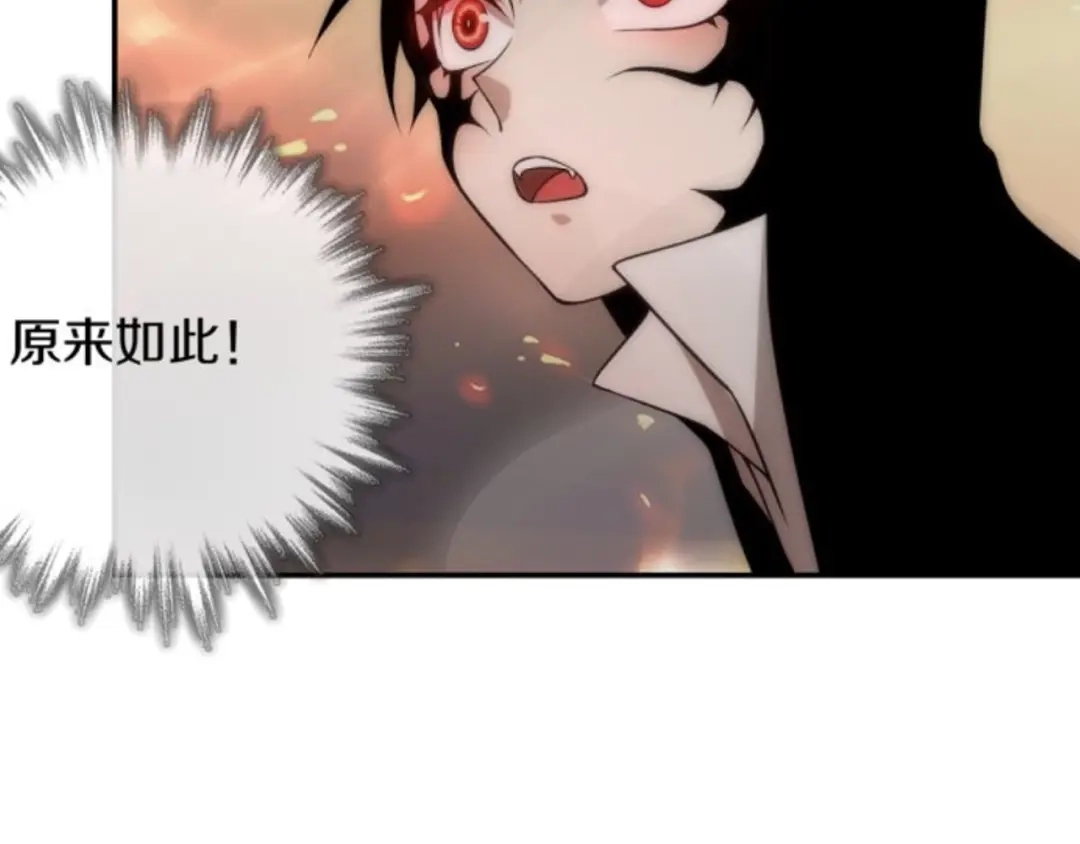 《超电波战争》第141话 星界球 第35页