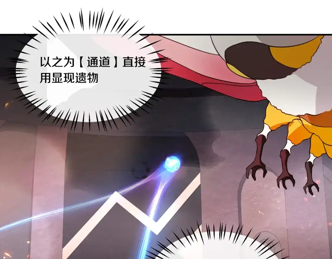 《超电波战争》第141话 星界球 第7页