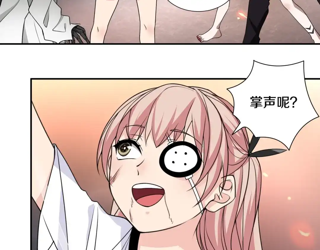 《超电波战争》第141话 星界球 第21页