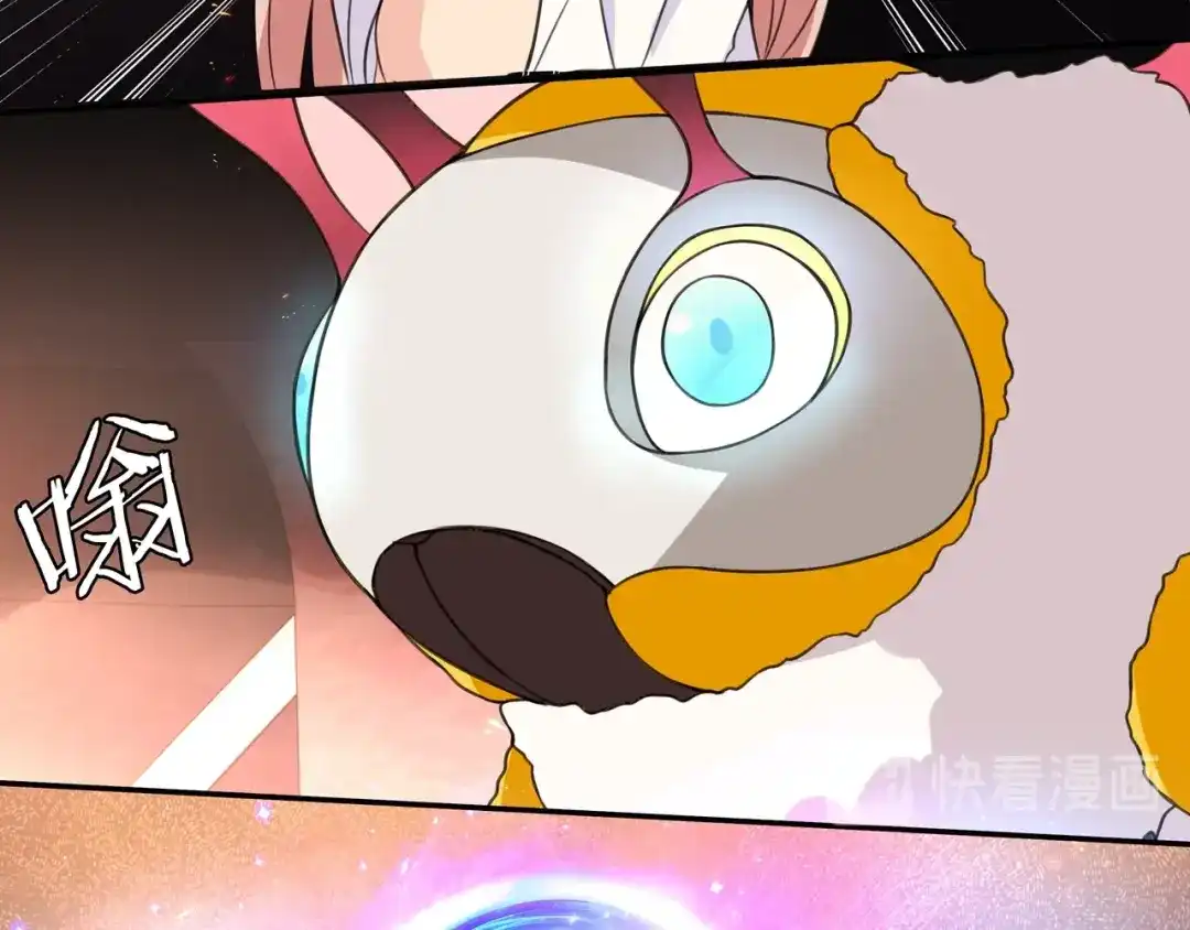 《超电波战争》第141话 星界球 第11页