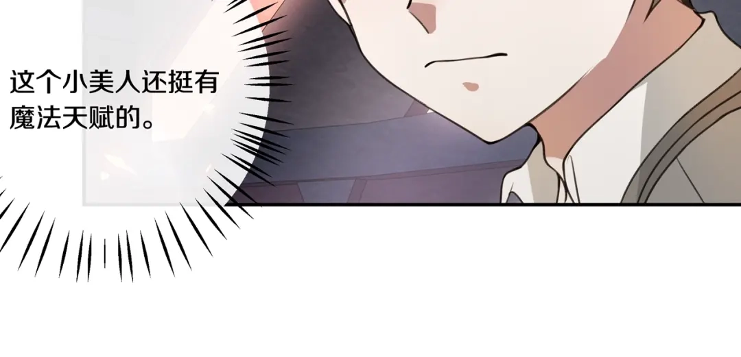 《超电波战争》第141话 星界球 第9页