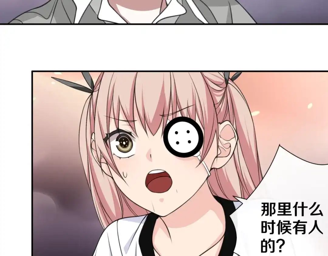 《超电波战争》第141话 星界球 第31页