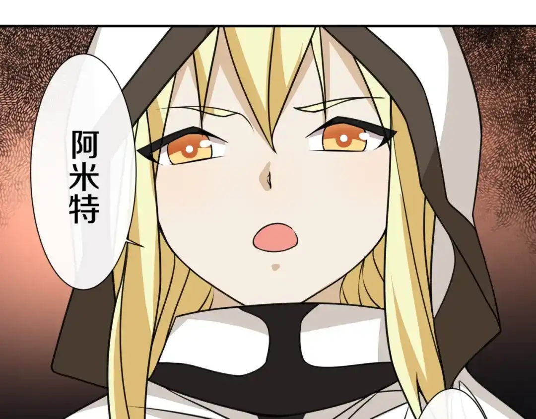 《超电波战争》第141话 星界球 第29页