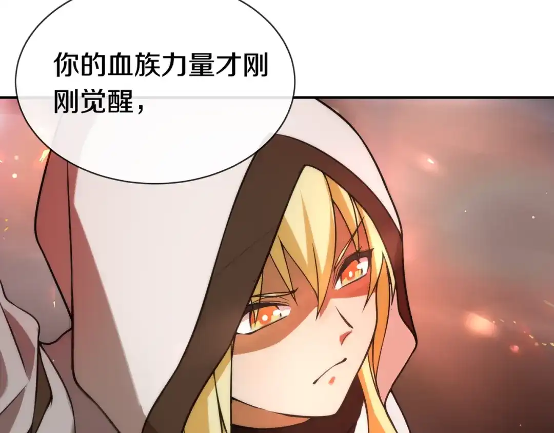 《超电波战争》第142话 业火孽断！ 第14页