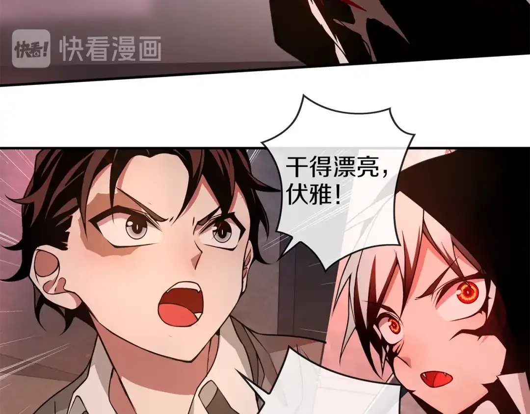 《超电波战争》第142话 业火孽断！ 第61页