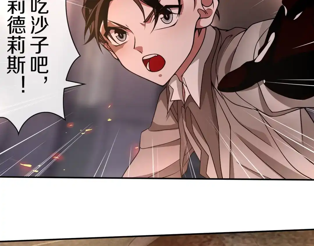 《超电波战争》第142话 业火孽断！ 第70页