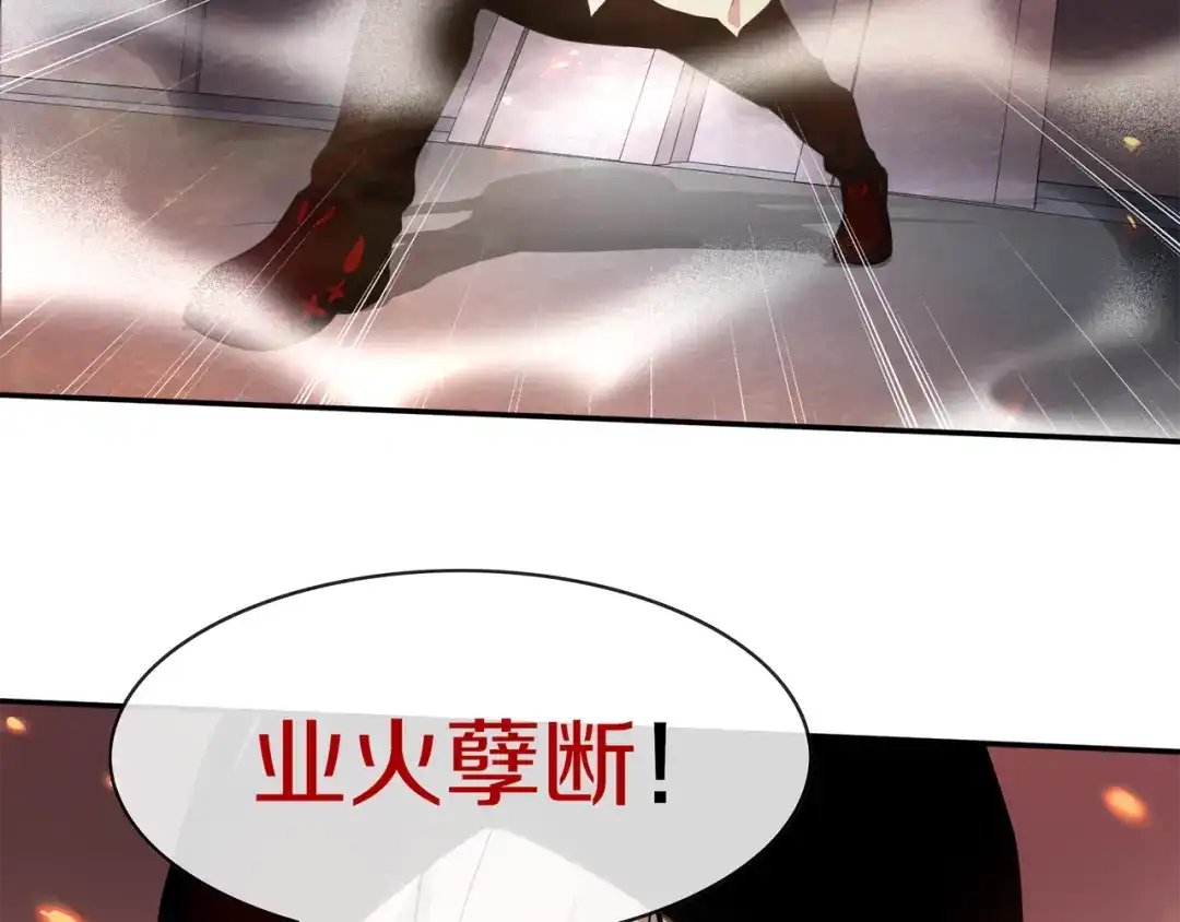 《超电波战争》第142话 业火孽断！ 第52页