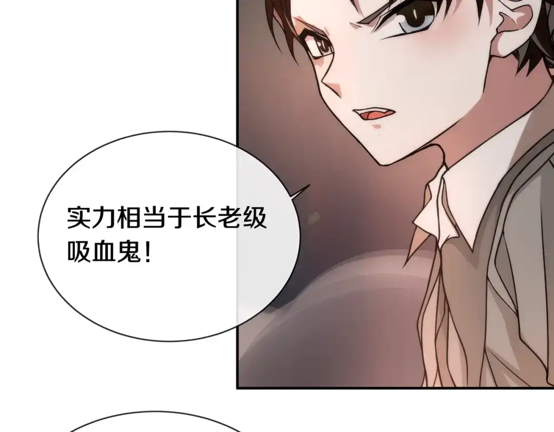 《超电波战争》第142话 业火孽断！ 第13页