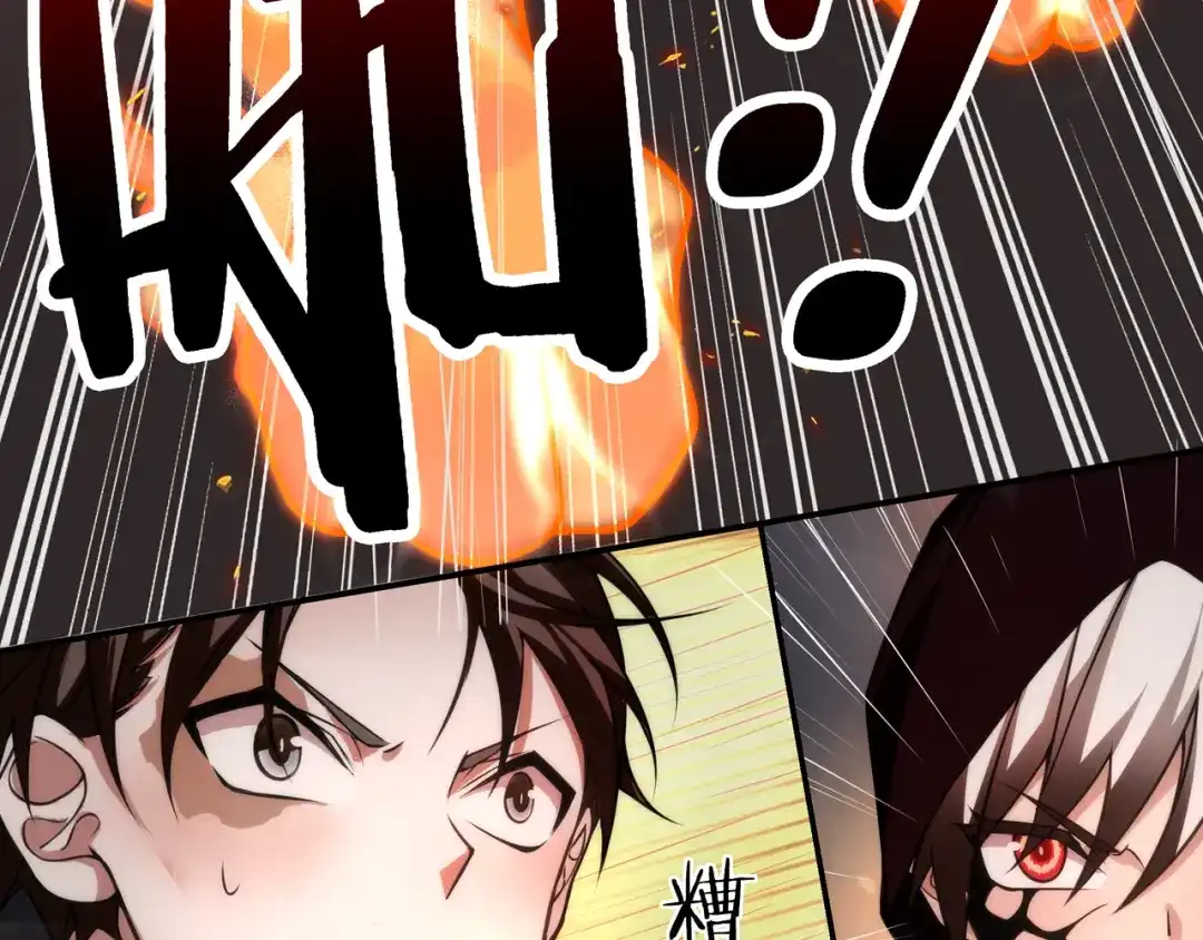 《超电波战争》第142话 业火孽断！ 第22页
