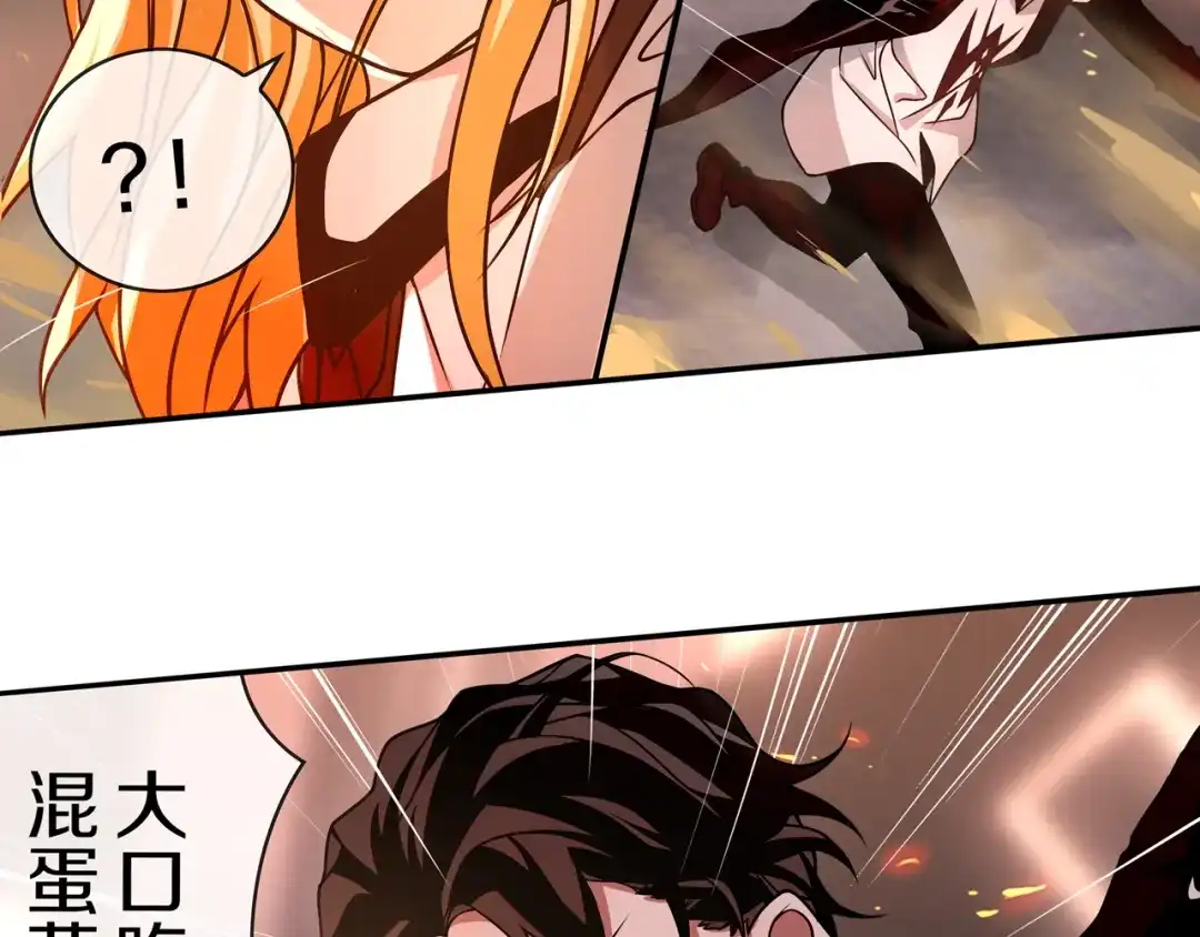 《超电波战争》第142话 业火孽断！ 第69页