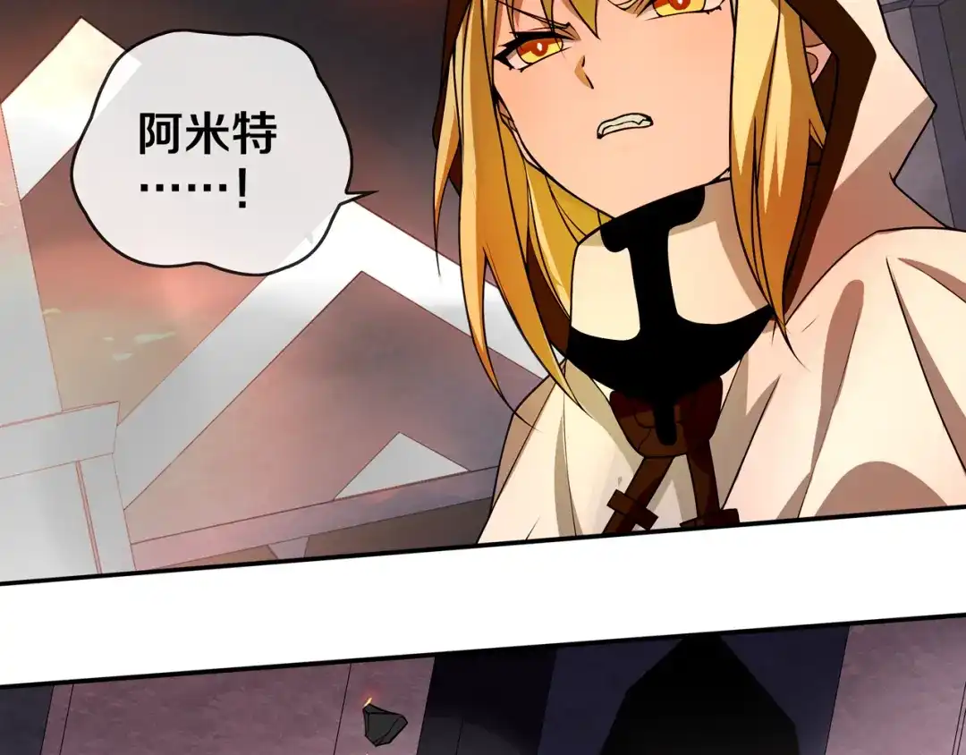 《超电波战争》第142话 业火孽断！ 第86页