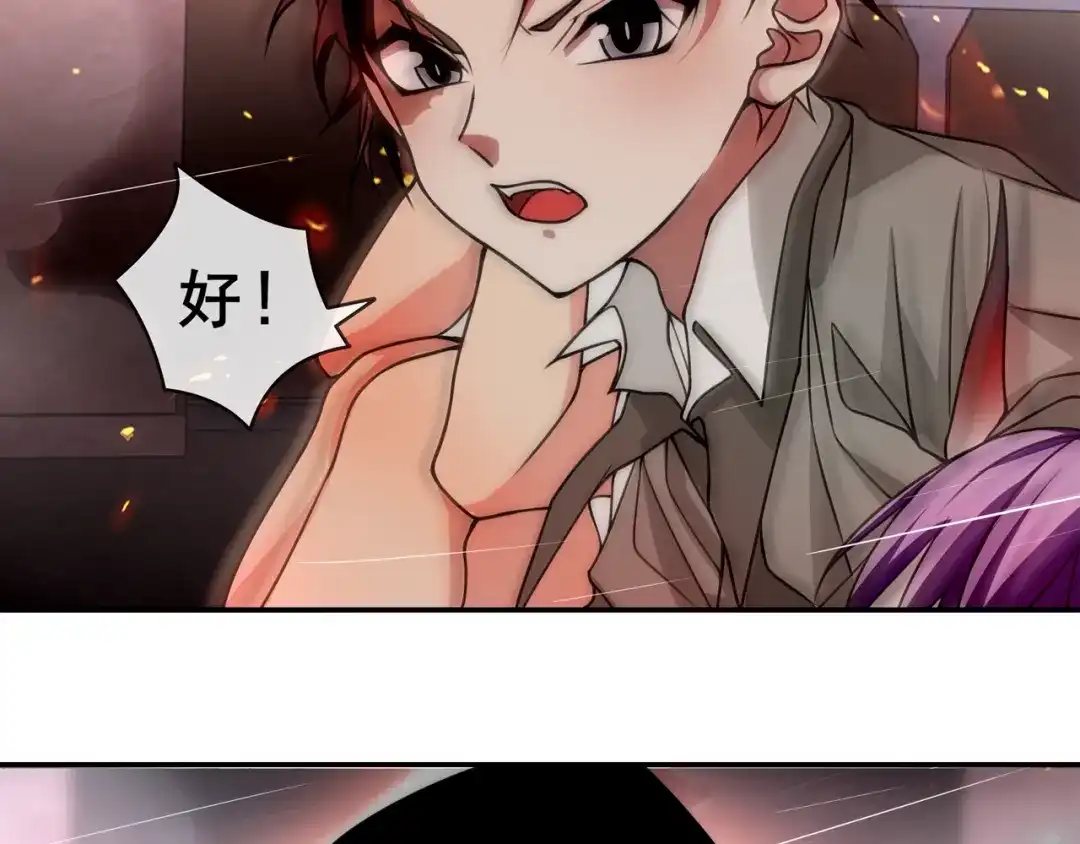 《超电波战争》第142话 业火孽断！ 第32页