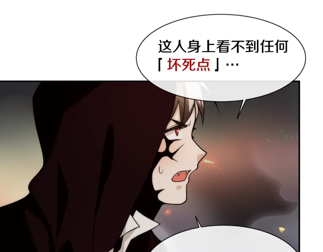 《超电波战争》第142话 业火孽断！ 第11页
