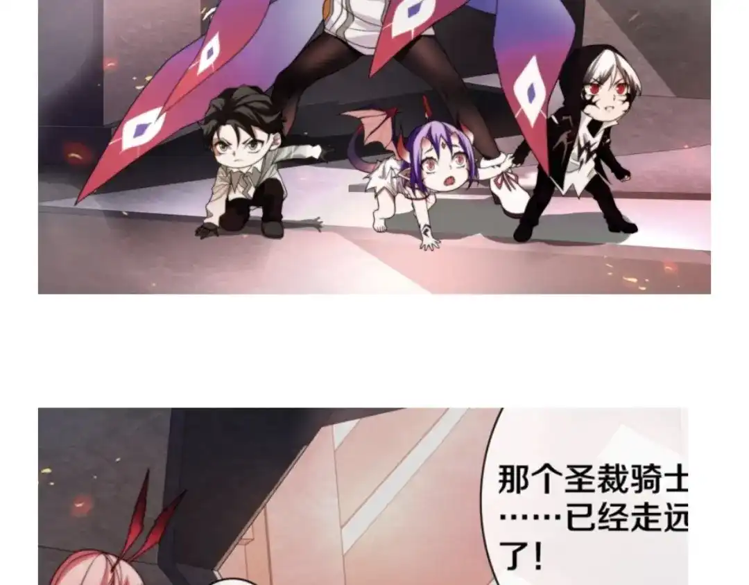 《超电波战争》第142话 业火孽断！ 第99页