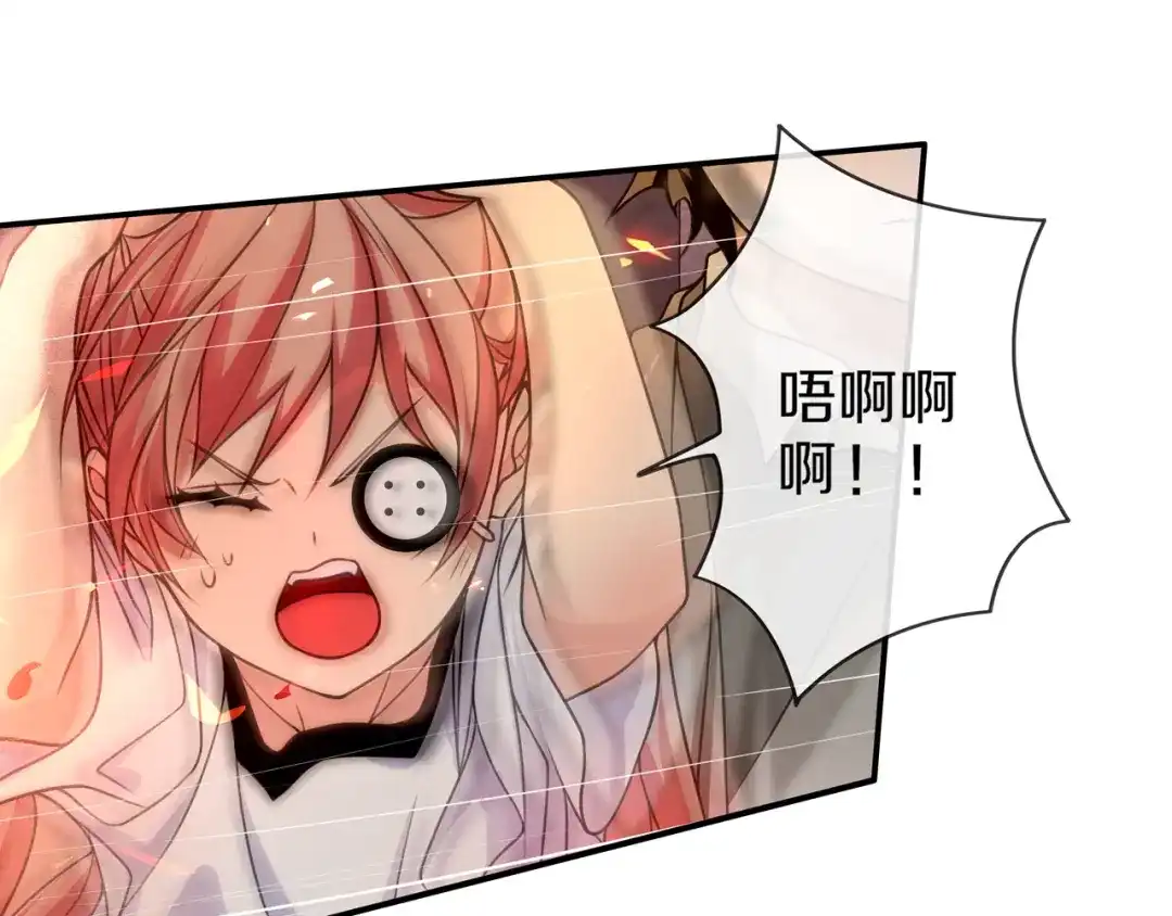 《超电波战争》第142话 业火孽断！ 第28页