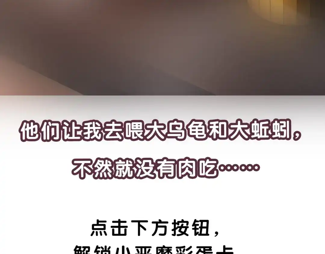 《超电波战争》第142话 业火孽断！ 第96页