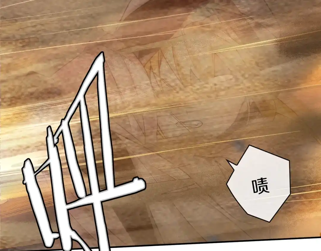 《超电波战争》第142话 业火孽断！ 第71页