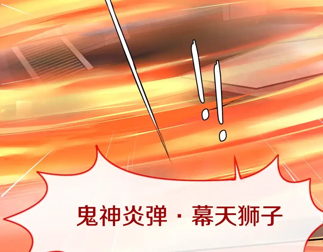 《超电波战争》第142话 业火孽断！ 第24页