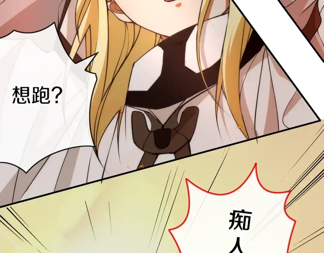 《超电波战争》第142话 业火孽断！ 第19页