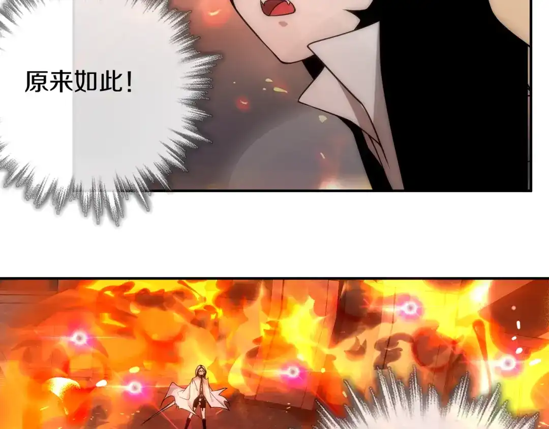 《超电波战争》第142话 业火孽断！ 第42页