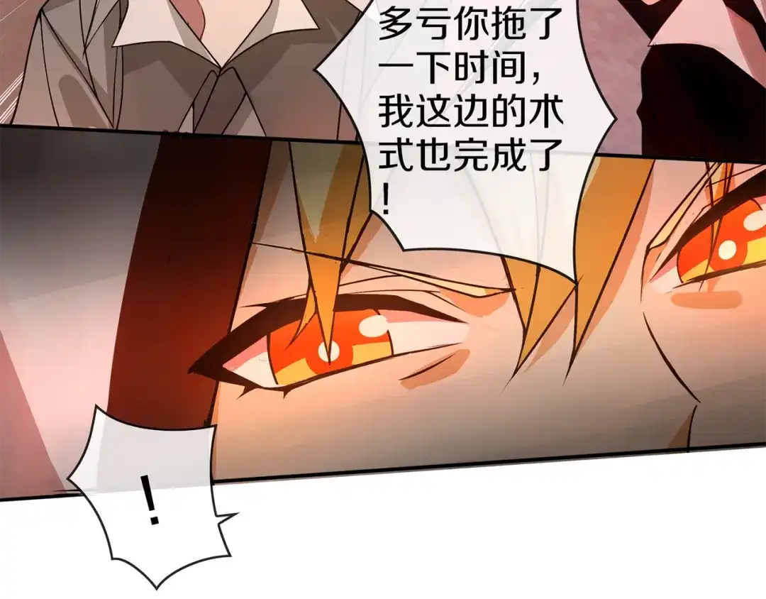 《超电波战争》第142话 业火孽断！ 第62页
