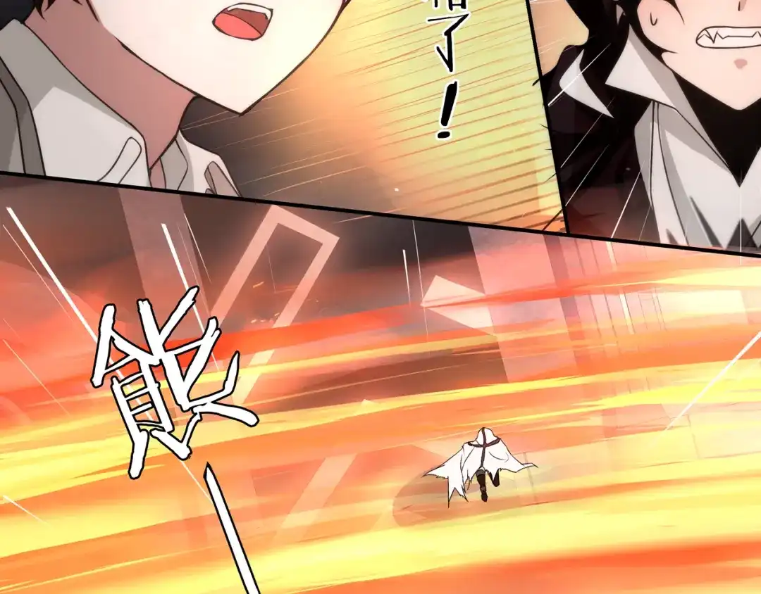 《超电波战争》第142话 业火孽断！ 第23页