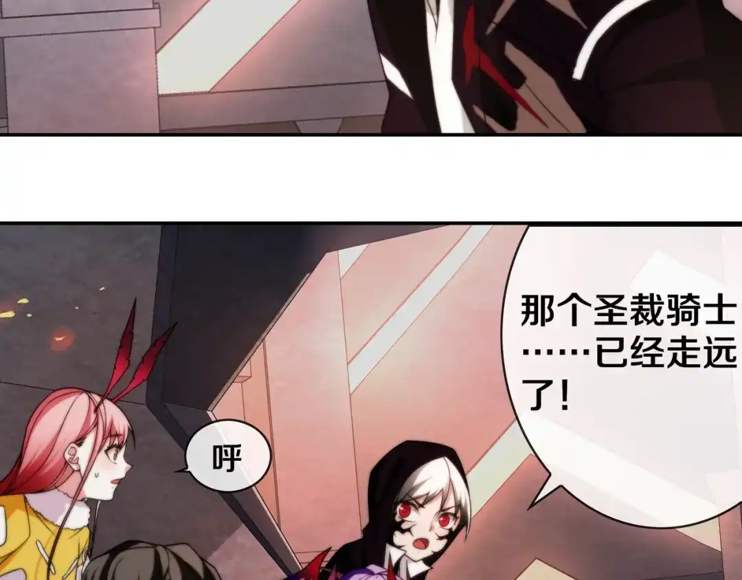 《超电波战争》第143话 魈门 第15页