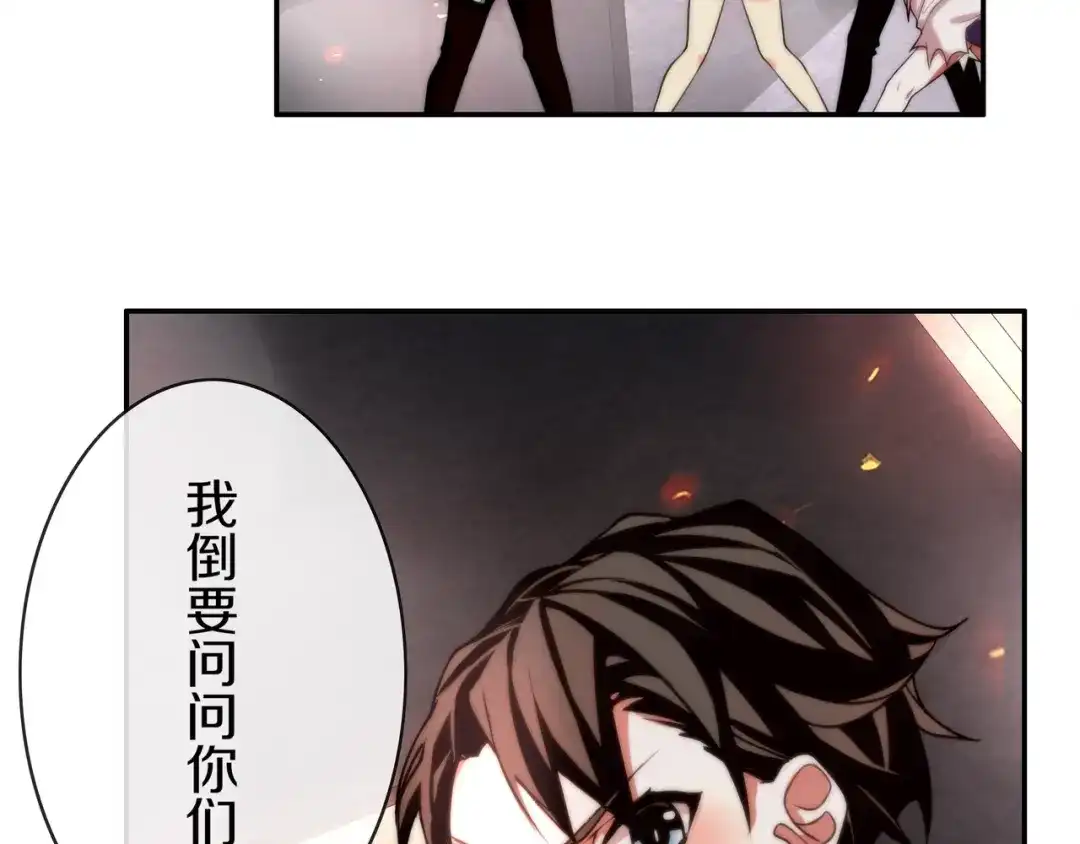 《超电波战争》第143话 魈门 第42页