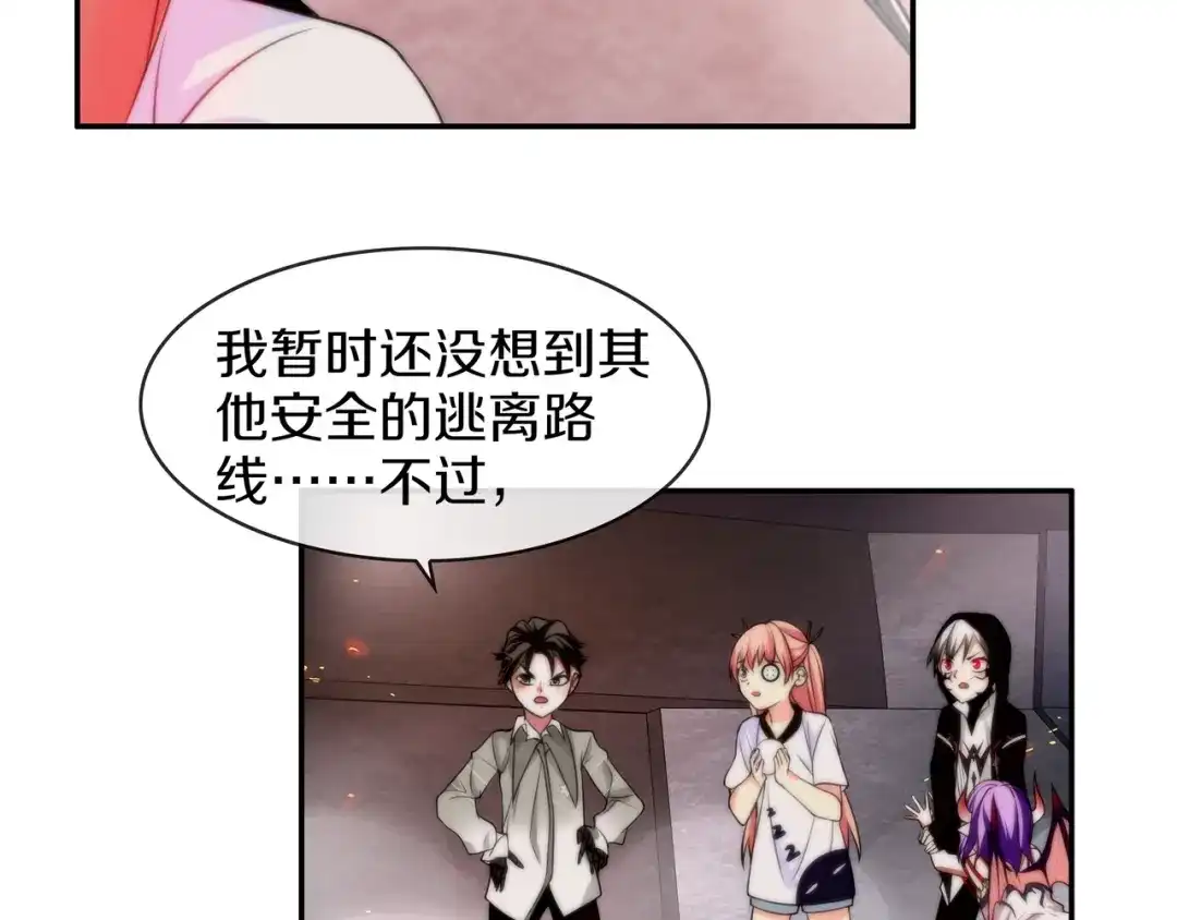 《超电波战争》第143话 魈门 第41页