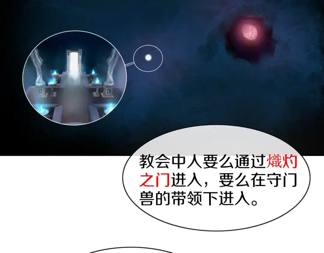 《超电波战争》第143话 魈门 第56页