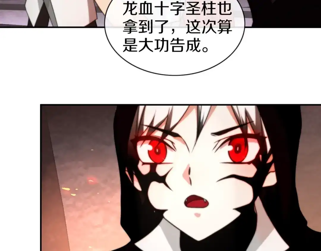 《超电波战争》第143话 魈门 第35页