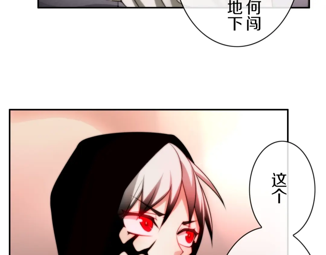 《超电波战争》第143话 魈门 第44页