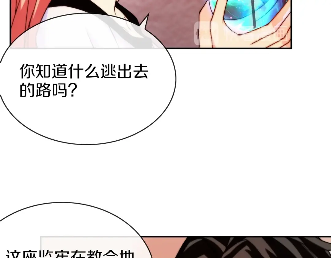 《超电波战争》第143话 魈门 第37页