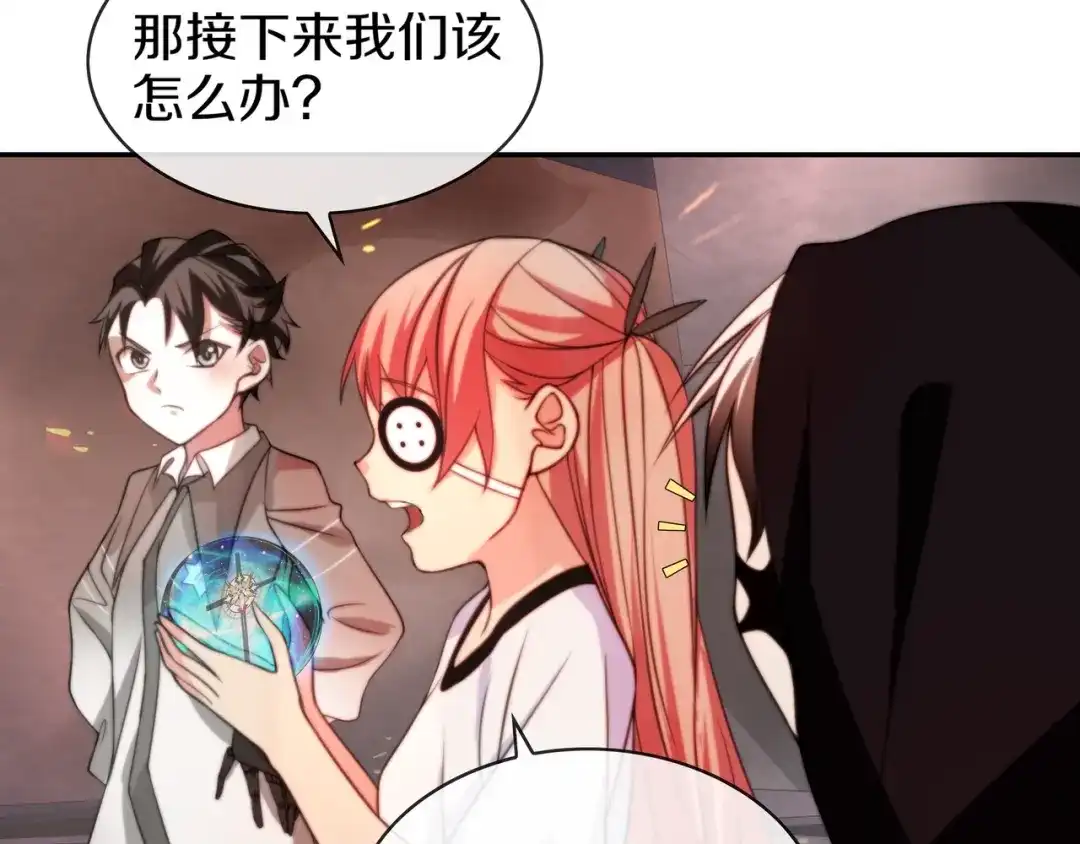 《超电波战争》第143话 魈门 第34页