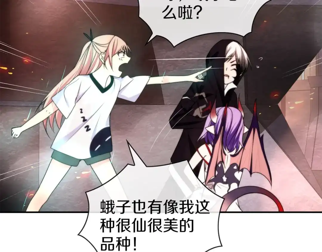 《超电波战争》第143话 魈门 第28页
