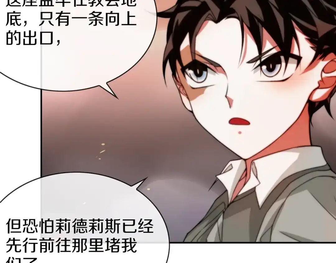 《超电波战争》第143话 魈门 第38页