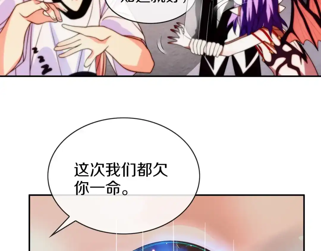 《超电波战争》第143话 魈门 第32页