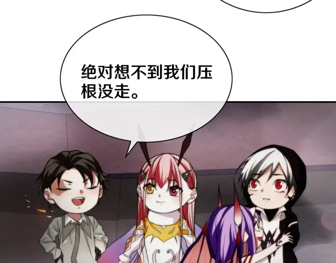 《超电波战争》第143话 魈门 第20页