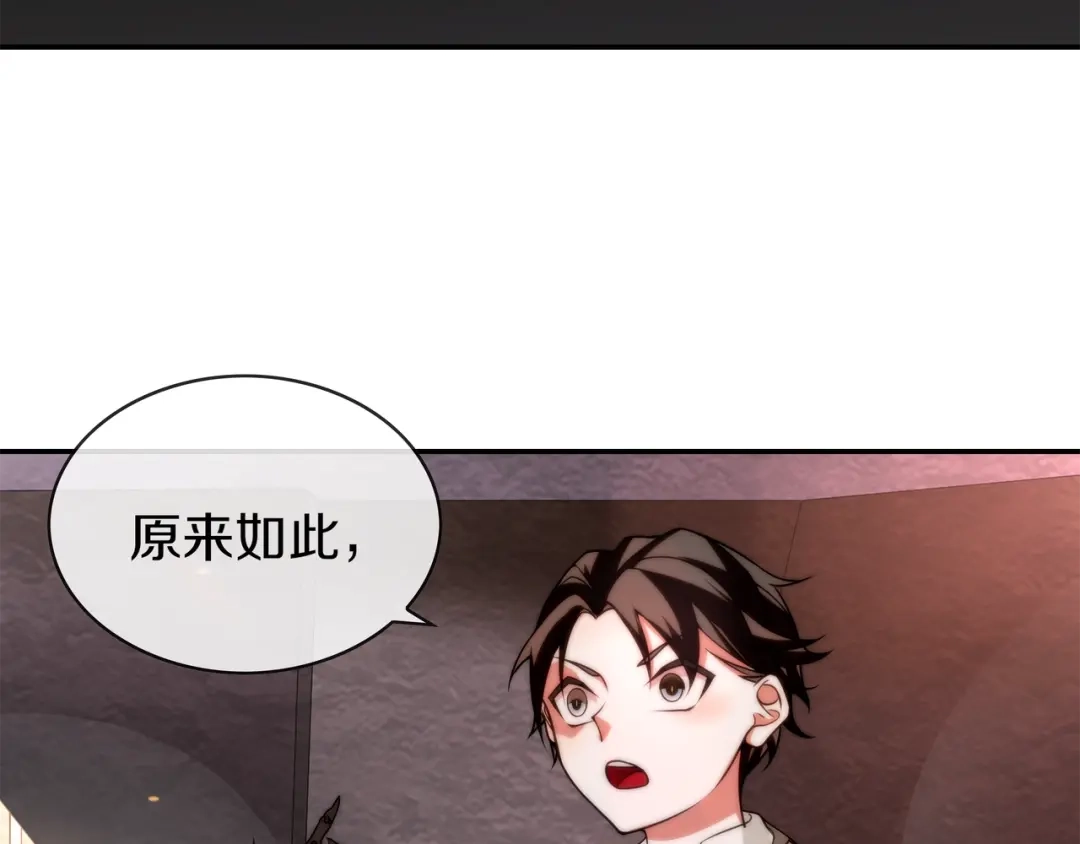 《超电波战争》第143话 魈门 第47页