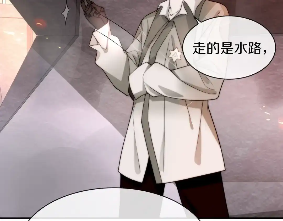 《超电波战争》第143话 魈门 第48页