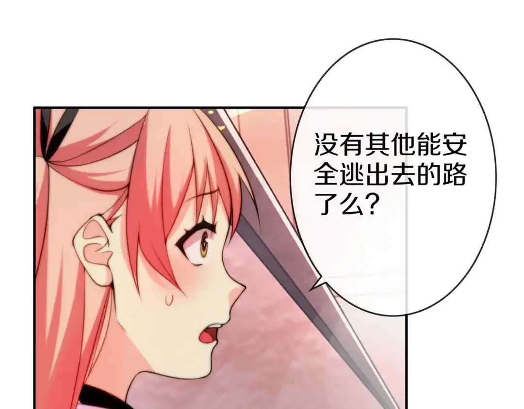 《超电波战争》第143话 魈门 第40页