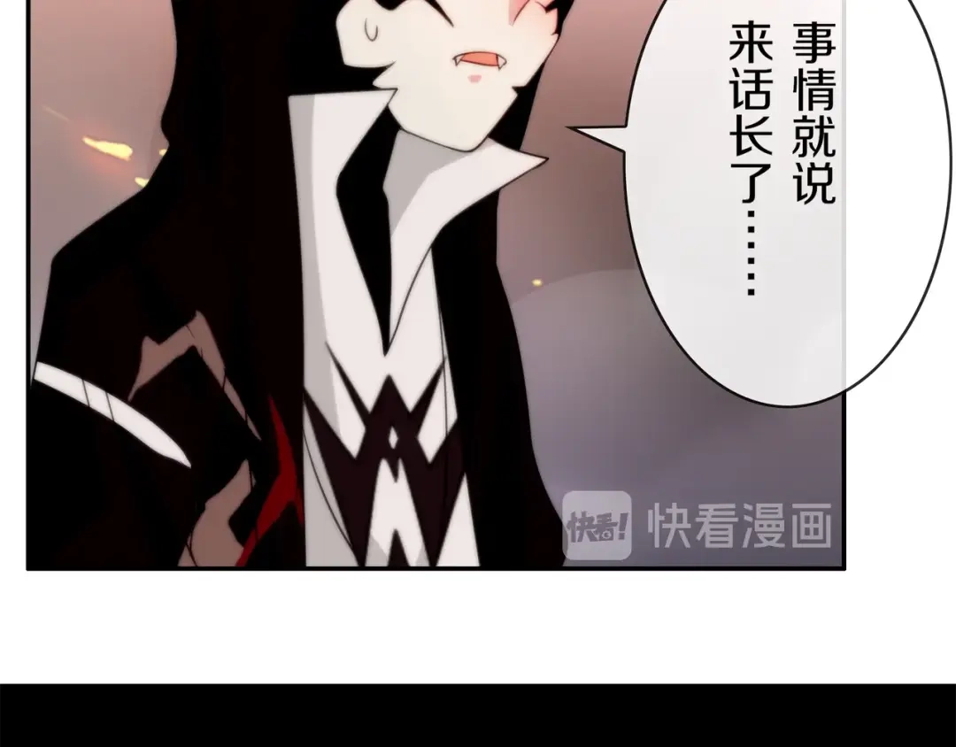 《超电波战争》第143话 魈门 第45页