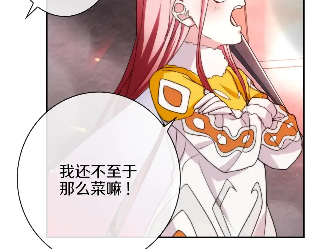 《超电波战争》第143话 魈门 第24页
