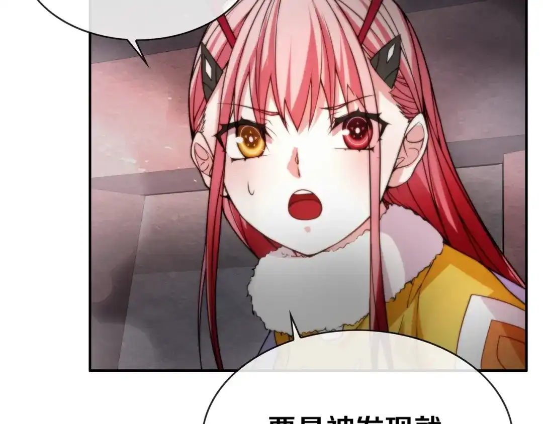 《超电波战争》第143话 魈门 第17页