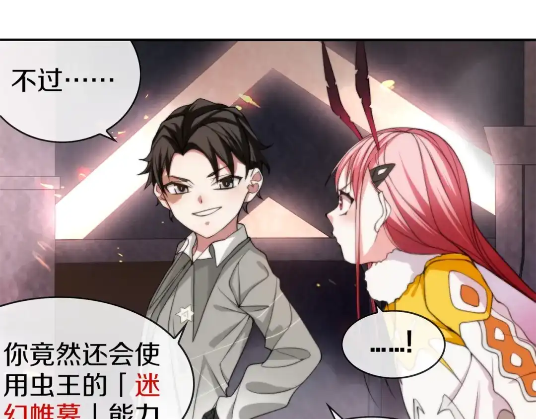 《超电波战争》第143话 魈门 第22页